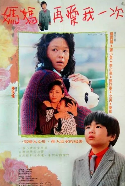 《世上只有媽媽好》原唱曝光竟是蕭芳芳。鄧麗君、鳳飛飛、夏川里美也唱過,母愛偉大超越時空。(圖/翻攝自豆瓣電影)