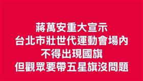 ▲黃男在臉書專頁散布世壯運不實訊息。（圖／翻攝自臉書）