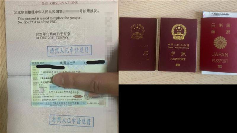 中國男曬日本護照：打入敵人內部！日網炸