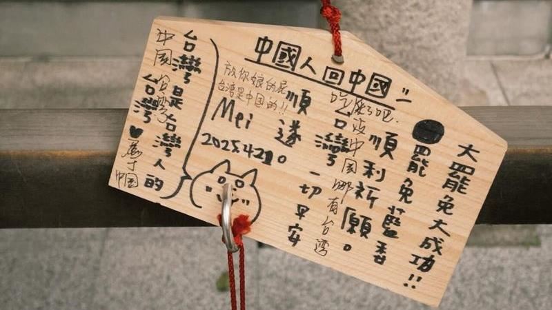 日本神社祈願「罷免成功」　竟遭塗改恐嚇