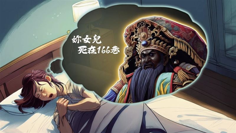 甜美夜校女人間蒸發　池府王爺託夢棄屍處