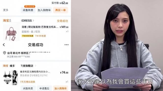 李芷霖控淘寶收據造假？正宮怒揭關鍵