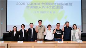 ▲台灣聯合國協進會今（12）日上午於交通部國際會議中心舉辦「2025 WHO宣達團國際記者會」