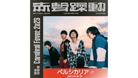 SIX LOUNGE、川西奈月　台、日、韓、泰等亞洲七國獨家音樂陣容台中集合（業配勿用）