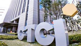 ▲中鼎因重大訊息待公布，台灣證券交易所宣布暫停交易。中鼎美國應收帳款風暴，196億台幣面臨難以回收的風險。（圖／翻攝自中鼎網站） 