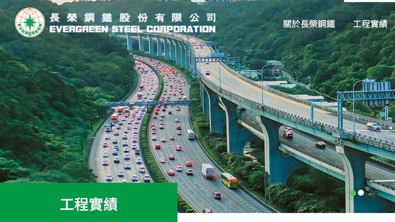 熱門股／EPS1.49元！長榮鋼Q1獲利大爆發