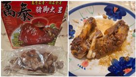 屏東,萬巒,豬腳,秤重,糾紛,南部