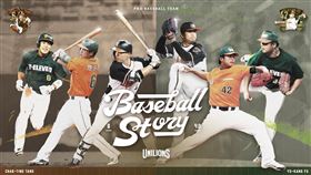 ▲統一獅引退球員唐肇廷、傅于剛舉辦感謝會。（圖／統一獅提供）