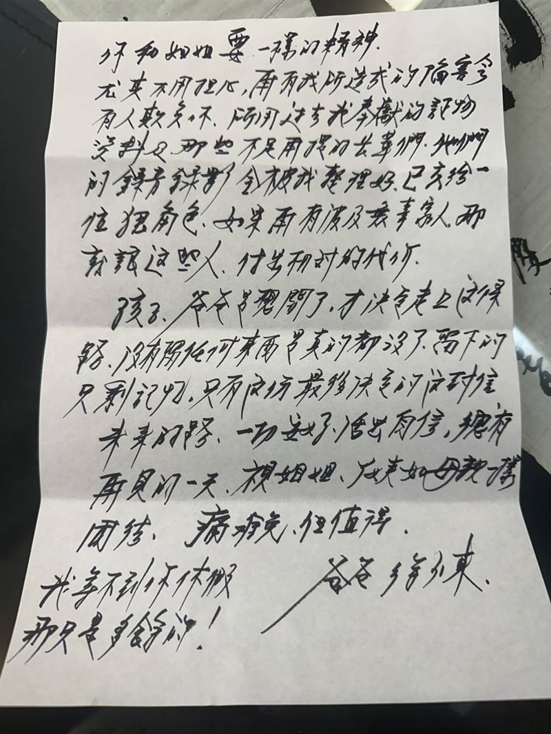 徐少東曾寫下家書，外界擔心發生憾事，動員大批人力尋找，最終透過兒子表明自己人在日本。（圖／翻攝畫面）