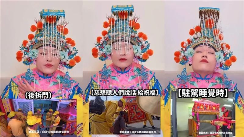 模擬白沙屯媽祖進香神轎內神情！網友噴飯