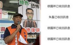 朱磊與徐爸在媒體群組開撕，1小時候握手言和。（圖／翻攝畫面）