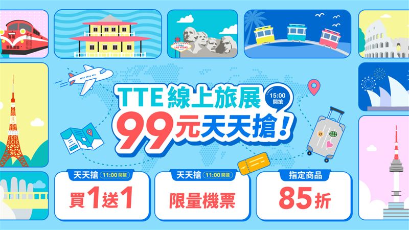 KKday線上旅展開跑　多商品限量下殺99元