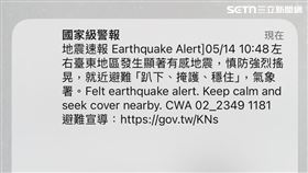 地震,國家級警報,誤判,規模,測站,數量,中央氣象署（圖／翻攝畫面）