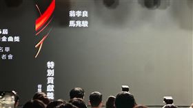 金曲獎特別貢獻獎名單。（圖／記者林汝珊攝影）