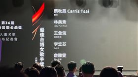 金曲獎最佳台語女手入圍名單。（圖／記者林汝珊攝影）