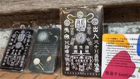 ▲黑旗悠遊卡。（圖／翻攝自台南市藥皇廟神佛壇粉絲專頁）
