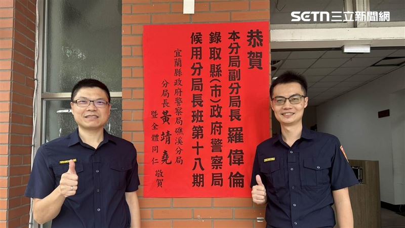 宜蘭囝仔出頭天！他首報考就錄取分局長班