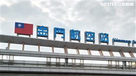 金門,房市。（圖／台灣房屋提供）