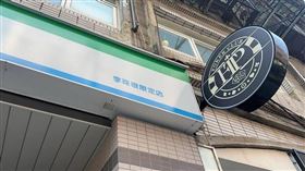闆娘有同意?全家1門市改「李珠珢限定店」
