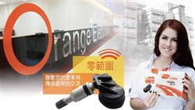 ▲橙的4月營收達0.46億元年增40.32％，改寫近9年同期新高。（圖／翻攝自橙的官網）