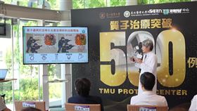 北醫質子療法破5百例！降低癌症副作用