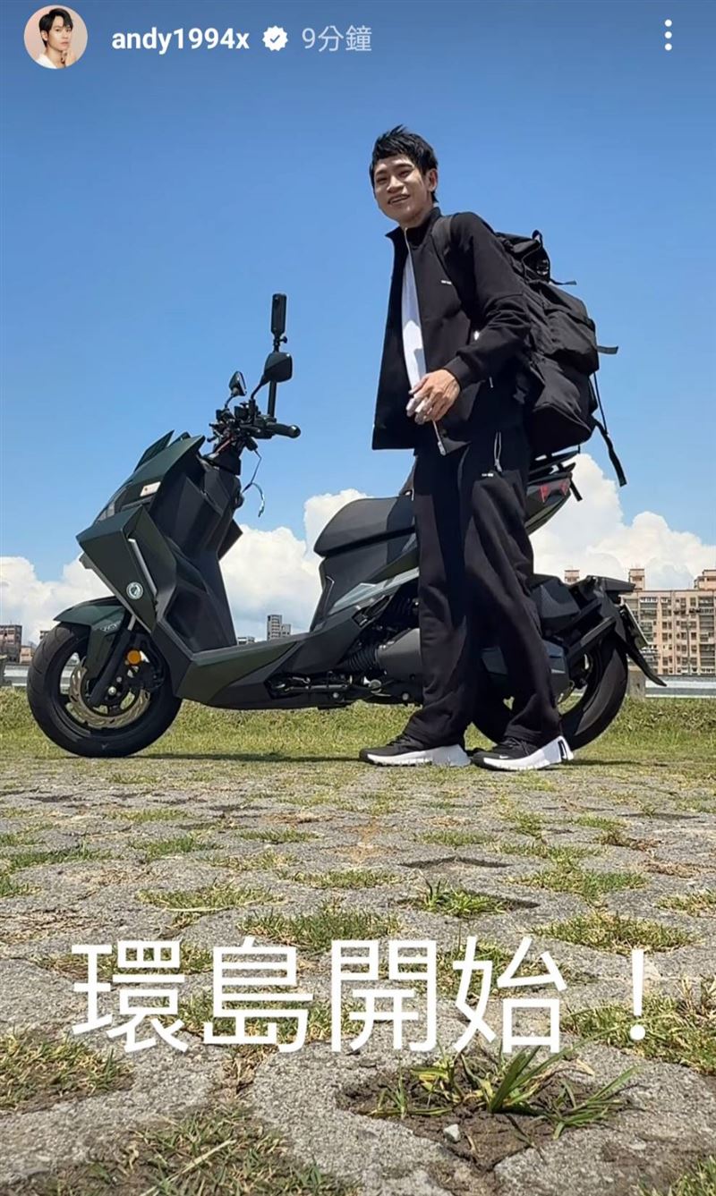 Andy老師宣布要展開環島計畫。(圖/翻攝自Andy老師IG)