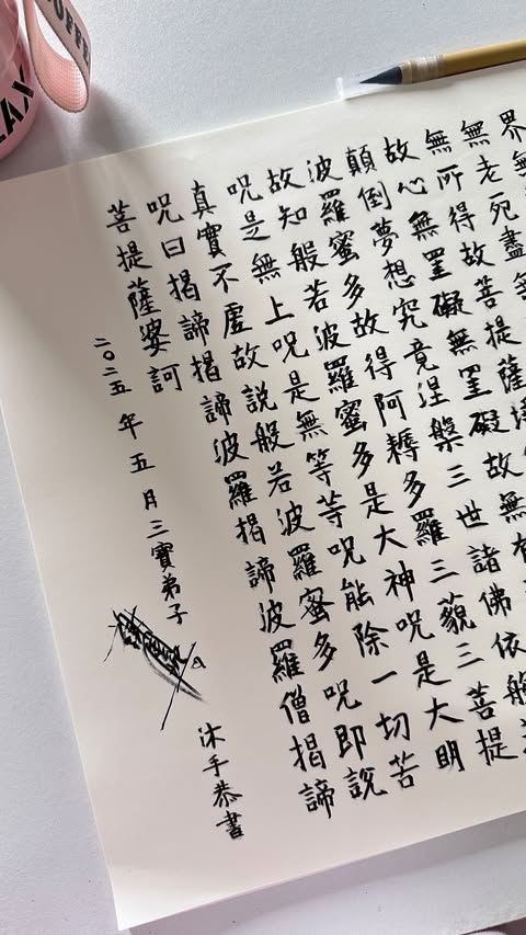 謝金燕分享童年時期與豬哥亮合照，並在對方忌日這天手抄經文。（圖／翻攝自謝金燕IG）