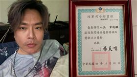 卡古曬獎狀證明有當兵。（圖／翻攝自卡古臉書）