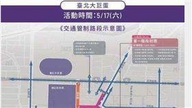 ▲雙北世壯運本週末將在台北大巨蛋登場，周邊交管一次看。（圖／翻攝畫面）