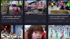 ▲中國抖音平台出現許多「台灣小學生」影片。（圖／翻攝自抖音）

