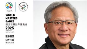▲世壯運壓軸「科技聖火」代表是黃仁勳　大巨蛋秒變AI聖殿（圖／翻攝自世壯運官網）