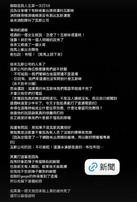 陳子語還原事發經過。（圖／翻攝自陳子語IG）
