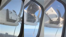 飛安,引擎蓋,華信航空,返場,高雄,小港機場