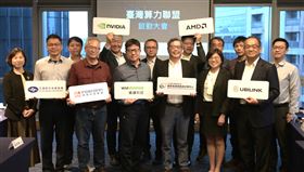 臺灣算力聯盟成立，核心成員大合照／氣象署提供
(左起依序為交通部中央氣象署、鴻海科技集團、輝達、緯謙科技、國家高速運算中心、AMD、友崴超級運算)