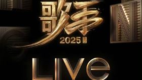 《歌手2025》即將開播。（圖／翻攝自微博）