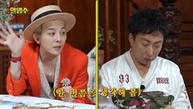 GD表示已經找好唱婚禮祝福歌的人。（圖／翻攝自YouTube）