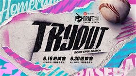 ▲中職6月16日進行新人測試會、30日進行選秀會。（圖／中華職棒大聯盟提供） 