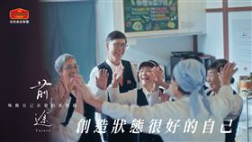 佳格以「樂齡營養教育」打造三大永續行動創造「狀態很好」的台灣（業配勿用）