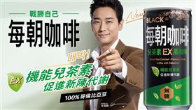 朱智勛首度代言台灣品牌！每朝咖啡EX 搶攻機能咖啡市場（業配勿用）