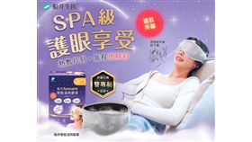 出國、旅遊最怕睡不好？「船井蒸氣眼罩」用滿滿厚蒸氣擊退疲勞感！（業配勿用）