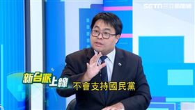 新台派上線（圖／新台派上線）