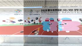 ▲雙北世壯運宣傳看板上出現「四邊包繩-不打洞」字樣。（圖／網友IG@tenhuie_yu授權提供，未經同意請勿轉載） 