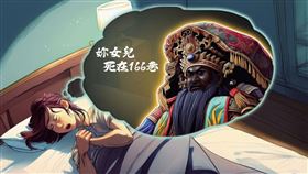 ▲池府王爺在夢中告訴死者的媽媽，死者屍體在某條路的166巷。（AI繪圖Adobe Firefly生成／鏡週刊提供）


