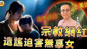 宗教網紅蘇彥輔追求不成，竟將女方個資放上網路，連女方年幼的外甥女都不放過。（圖／本刊繪圖組）