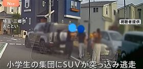 日本學生,遭撞,速報(圖/翻攝速報YT)