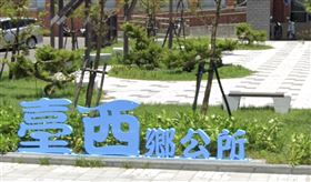 台西鄉公所新辦公大樓。翻攝自googlemap