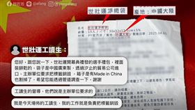 世壯運又爆中國製造！工讀生揭市府動員「撕標籤」　議員轟：爛到掉渣