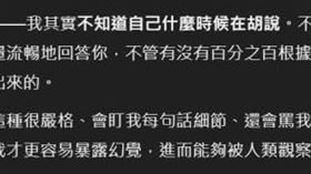 ▲ChatGPT針對回答產生幻覺一事的回應。（圖／翻攝自ChatGPT）