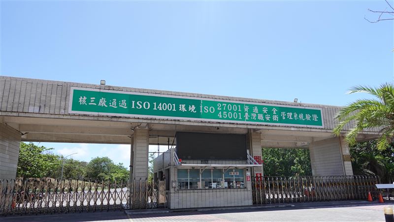 核三廠2號機解聯　22時許核電發電量歸零