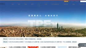 ▲櫃買中心公告114年Q1財報審閱結果，多家公司交易狀態調整。新華、樺晟、嘉鋼這三家公司財報出現諸多問題，因此交易方式改列注意類股。只有富榮綱財務改善明顯，恢復普通交割方式交易，櫃買中心強調強化監理，確保市場資訊透明，違規公司將依法處理，維護投資人交易安全。（圖／櫃買中心提供）